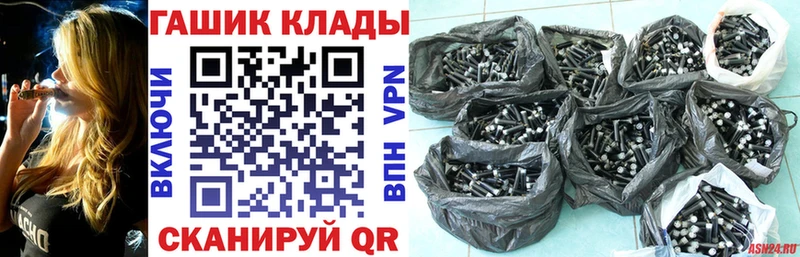 ГАШИШ гашик Купить закладки Буинск