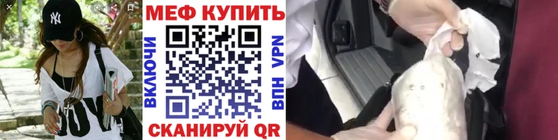 МЯУ-МЯУ mephedrone  Купить где  Буинск 