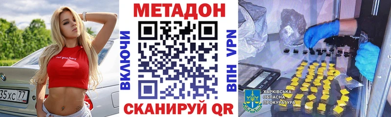 Купить закладки  Буинск  Метадон мёд 